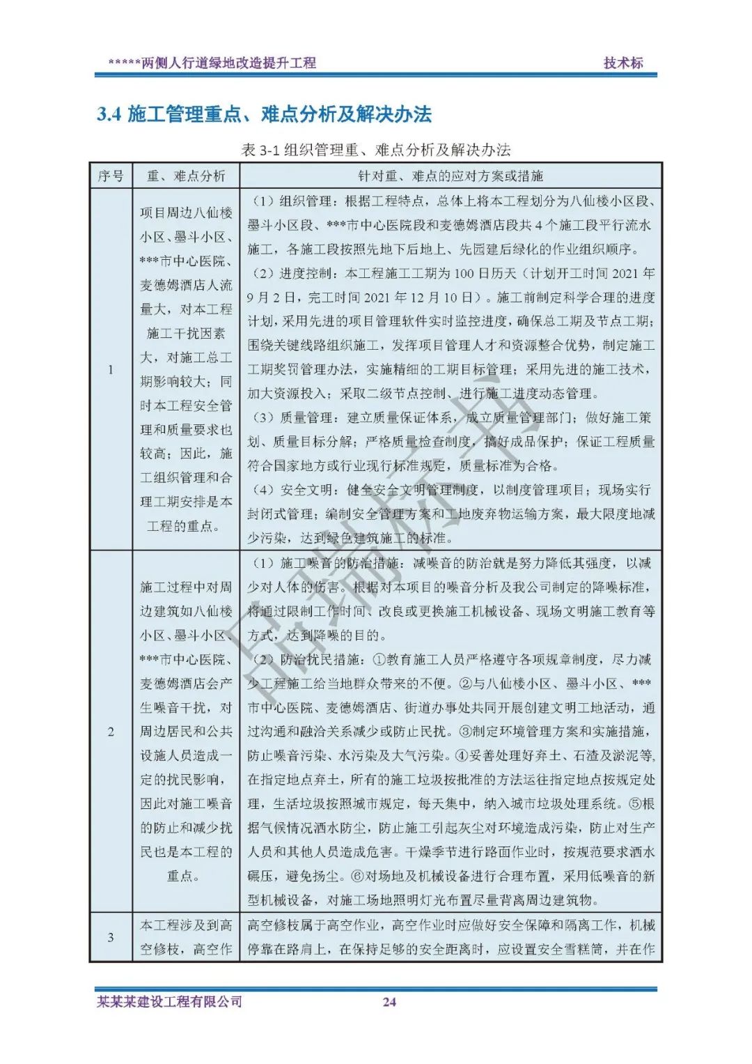 &#24320;&#20113;